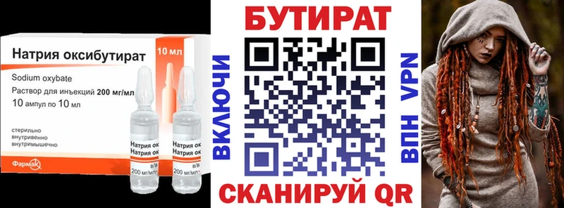 БУТИРАТ оксана  Купить где  Колпашево 
