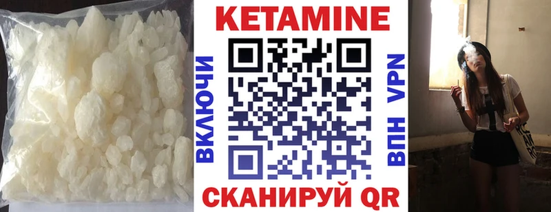 КЕТАМИН VHQ  Купить  Колпашево 