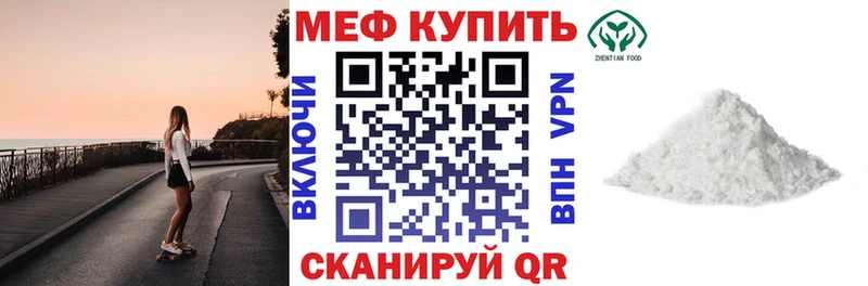 Купить  Колпашево  Меф VHQ 