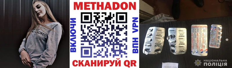 МЕТАДОН VHQ  Купить где  Колпашево 