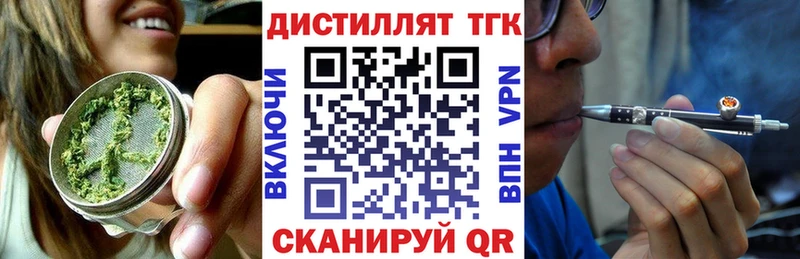 Купить где Колпашево Дистиллят ТГК гашишное масло